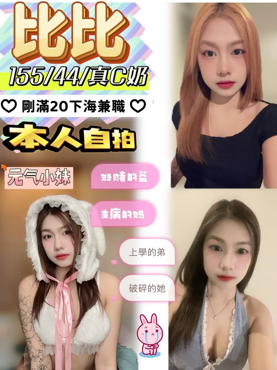 台北 夏寧 擅長肩推 36G